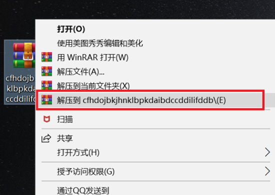 谷歌浏览器安装扩展插件