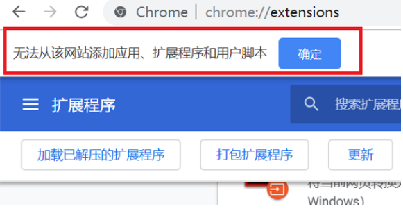 谷歌浏览器安装扩展插件