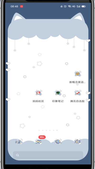 腾讯自选股首页界面