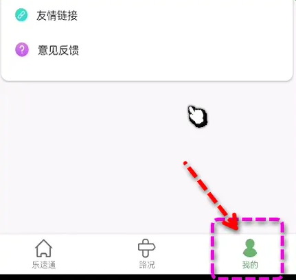乐速通etc消息关闭