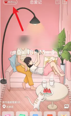 进入自定义页面