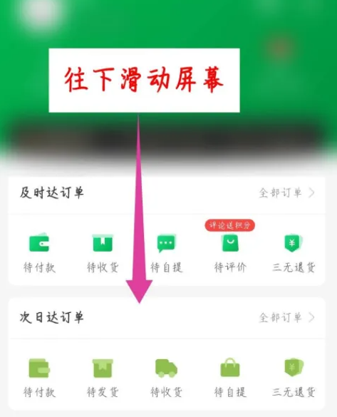 签到赚积分入口