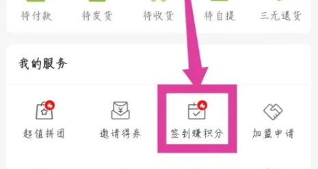 签到操作