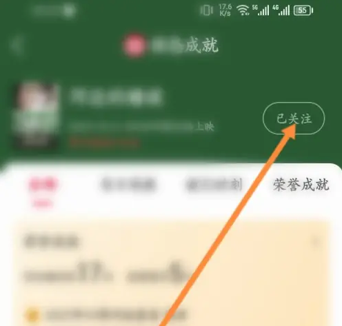 确认取消关注