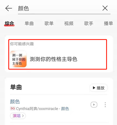 颜色测试入口