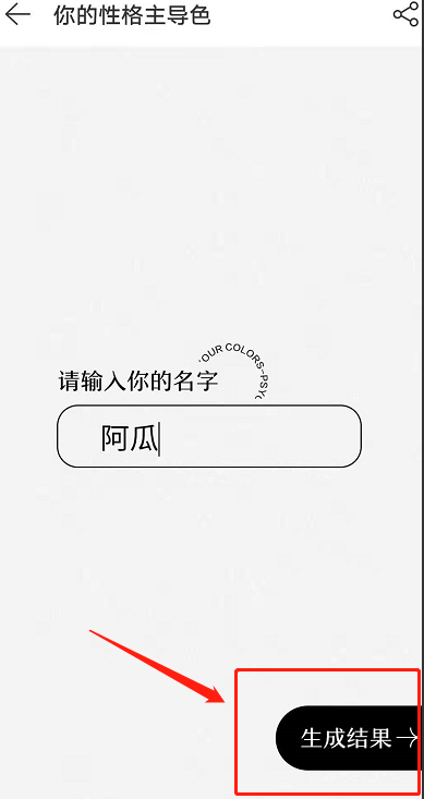 生成结果