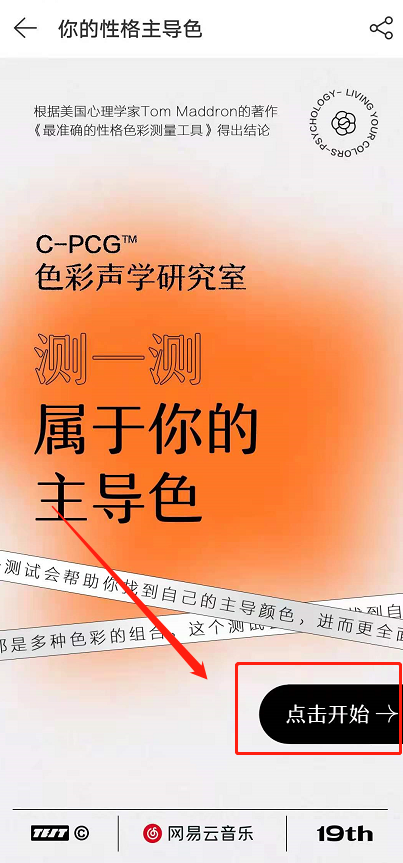开始测试
