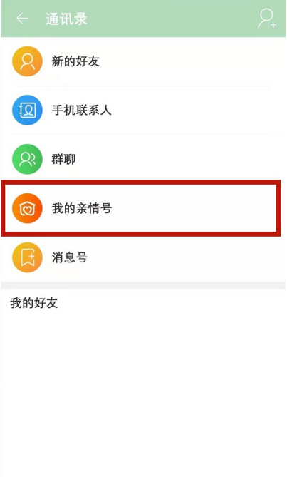 淘宝亲情代付功能入口