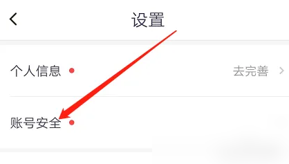 凹凸租车解绑微信账号方法