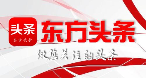 东方头条怎么绑定手机号 绑定手机号操作方法 多图教程