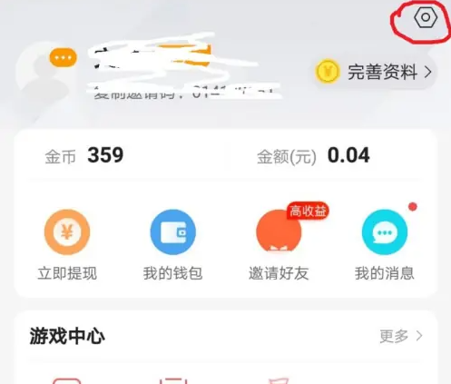 东方头条设置选项页面