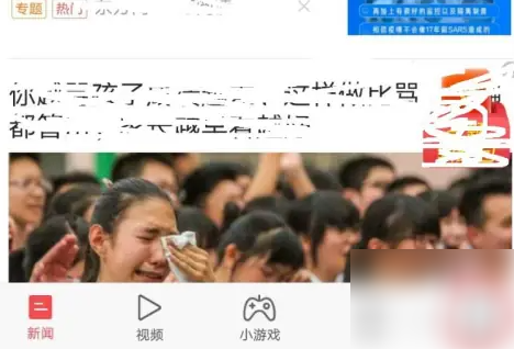 东方头条个人中心页面