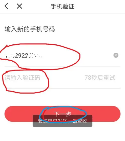 东方头条填写手机号页面
