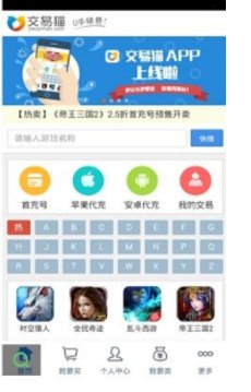 交易猫取消订单操作示意图