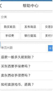 交易猫退款操作指南