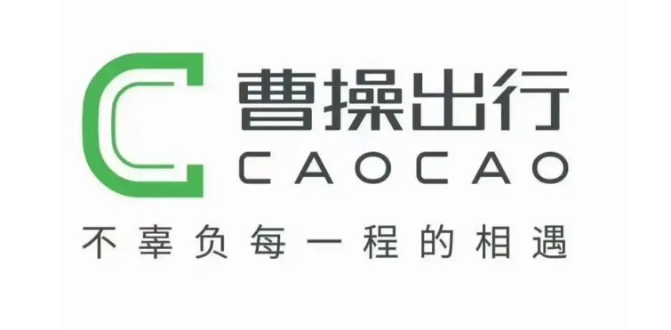 曹操出行充值功能