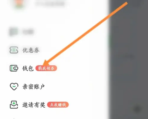 曹操出行充值功能