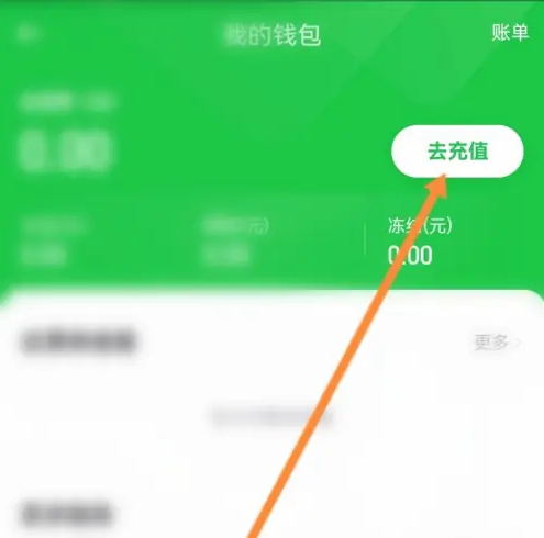 曹操出行充值功能