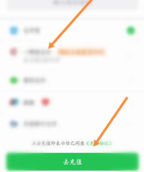 曹操出行充值功能