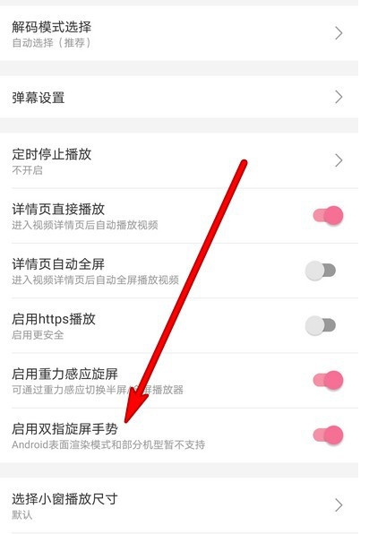 功能开启演示