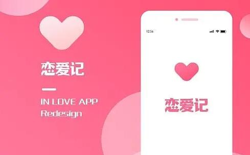 恋爱记壁纸设置教程