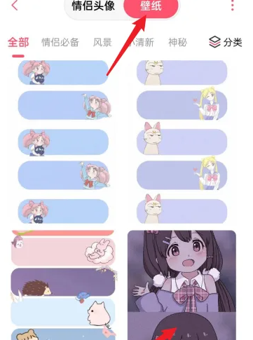 恋爱记壁纸预览功能