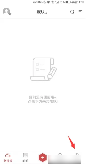 敬业签通用设置
