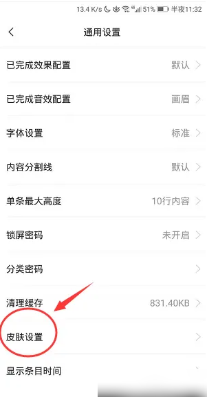 敬业签颜色选择
