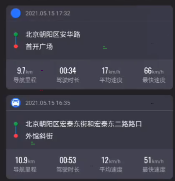 轨迹视频播放界面