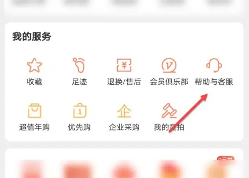 网易严选返现余额查询方法