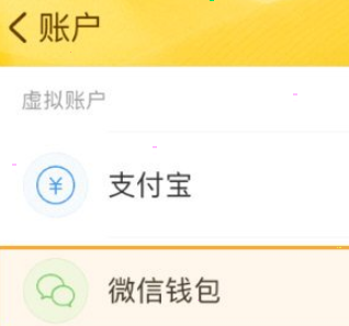 进入微信钱包设置