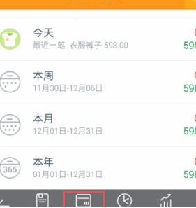 选择微信钱包