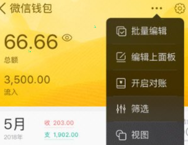 截图导入功能