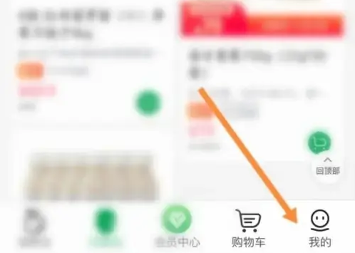 百果园app投诉功能使用示例