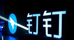 钉钉账单明细查看方法详解 多图教学
