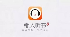 懒人听书取消自动续费操作演示