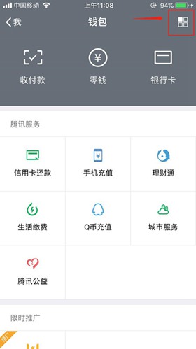 进入微信支付管理页面
