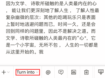 notion同步块示例