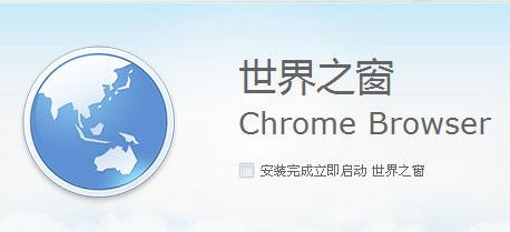 世界之窗浏览器是什么 世界之窗浏览器设置兼容模式方法