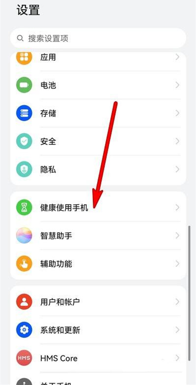 鸿蒙健康使用时间