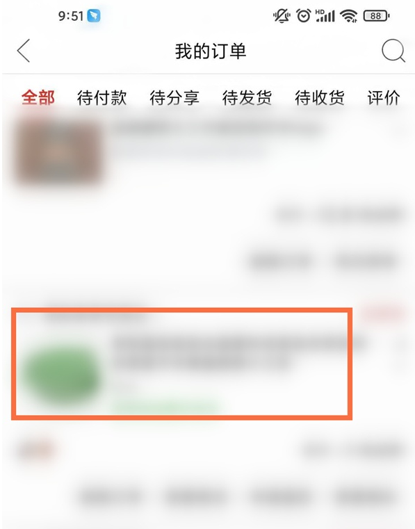 订单详情页示例