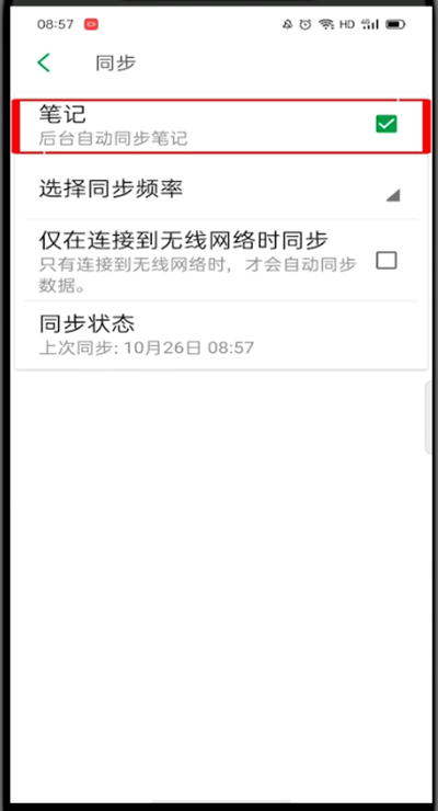 同步关闭确认