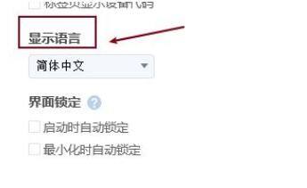 ToDesk语言选择界面