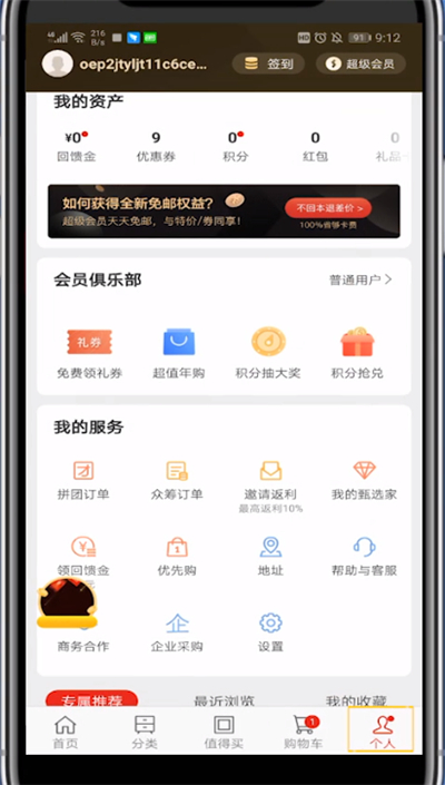 进入设置