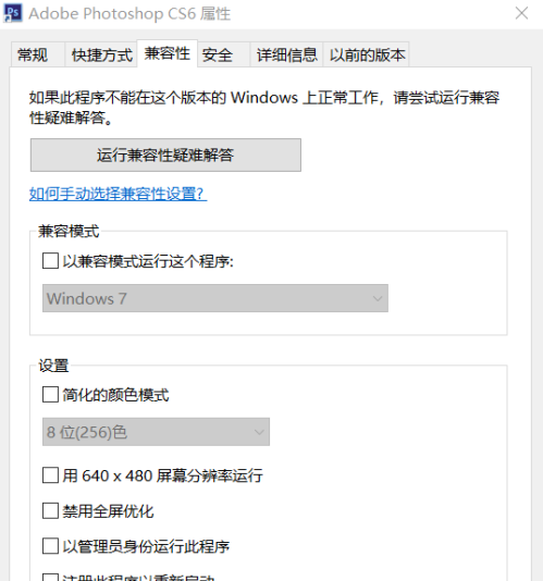 系统疑难解答操作