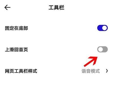 功能开启提示