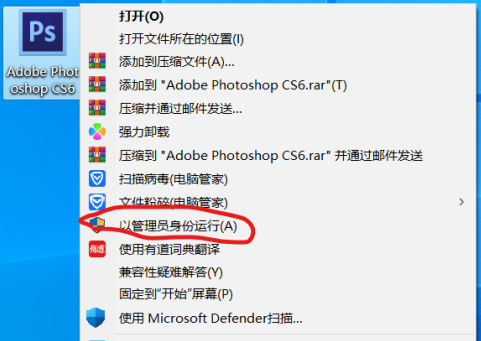 photoshop cs6运行方式