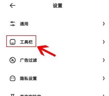 工具栏设置