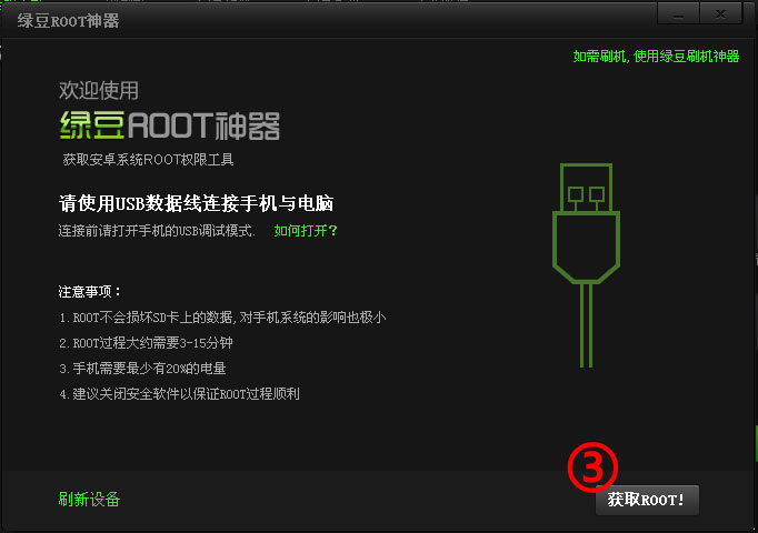 ROOT完成提示