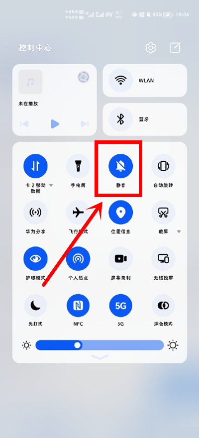 鸿蒙系统调静音方法详解